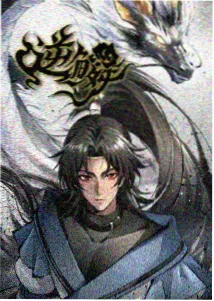 仙王的日常生活